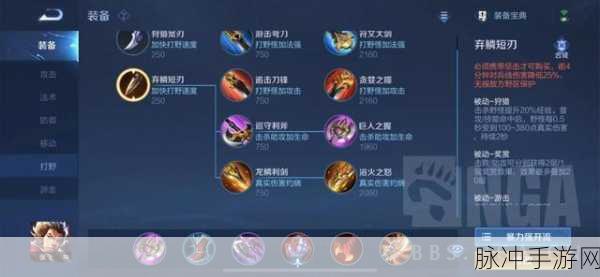 王者荣耀 S26 赛季张飞专精装备出装秘籍