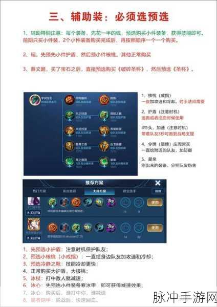 王者荣耀 S26 赛季张飞专精装备出装秘籍