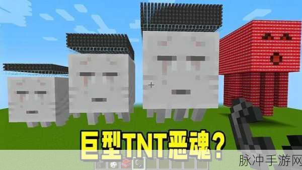 我的世界恶魂，恐怖与强大的存在
