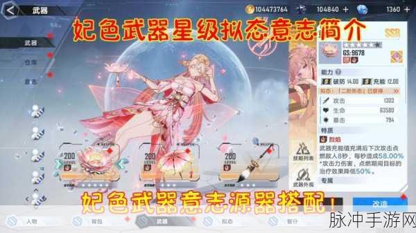 幻塔，SSR 意志套装属性全解析，4 件套图鉴重磅汇总