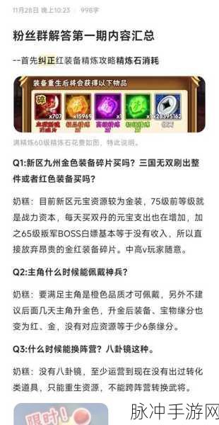 少年三国志神兵洗炼之深度解析与攻略指南