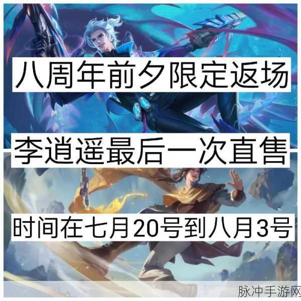 王者荣耀周年庆开启时间及精彩活动全知晓