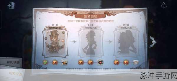 第五人格，探索暮色之宴剧情触发的神秘之旅
