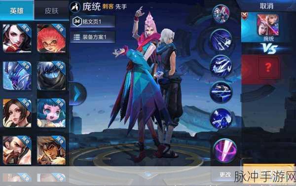 王者荣耀庞统四技能深度探秘与实战运用