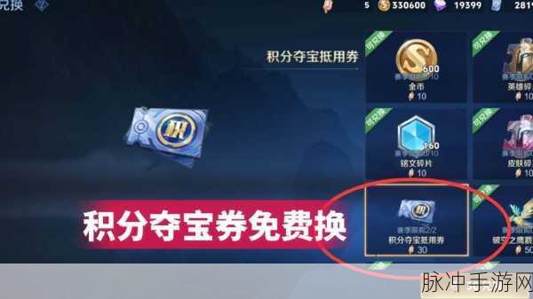 王者荣耀 S37 赛季开启时间与神秘装备掉落全攻略