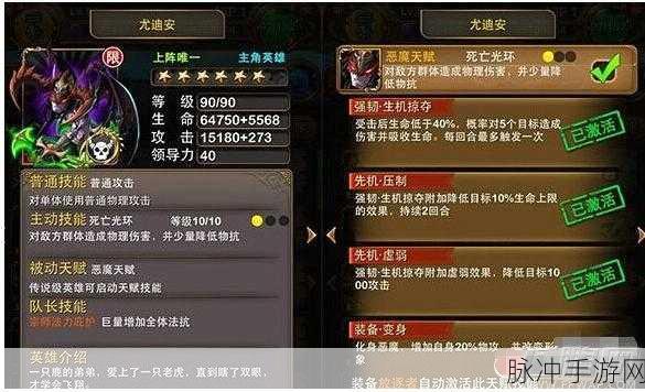 我叫 MT 尤迪安，天赋技能全解析
