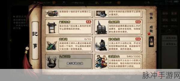 烟雨江湖雁行功获取指南与深度解析