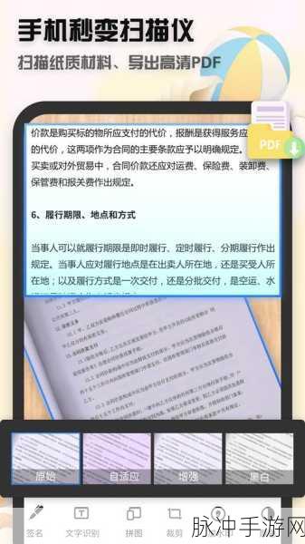 手游攻略，解决全能扫描王续费困扰秘籍