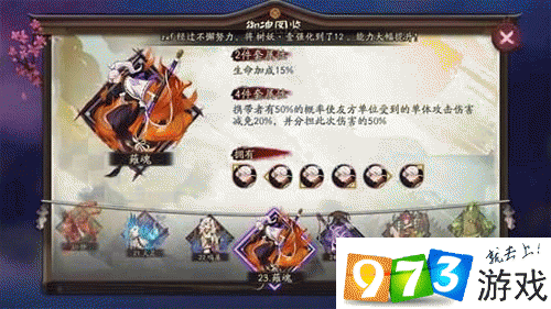 阴阳师薙魂获取秘籍，掉落地点全解析