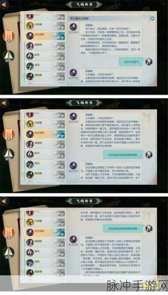 剑网 3 指尖江湖，新手必知的角色羁绊与武学秘籍