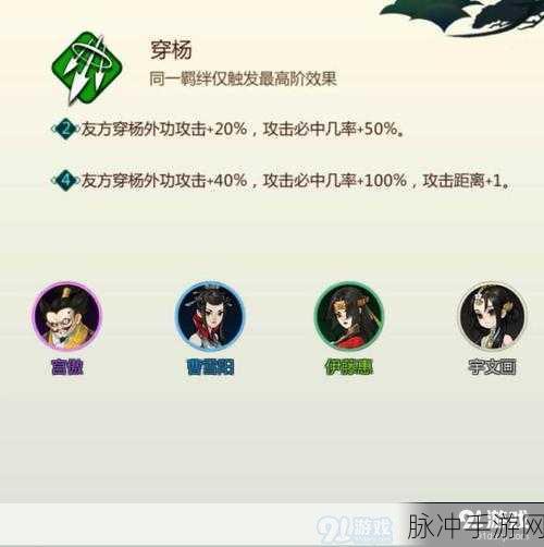 剑网 3 指尖江湖，新手必知的角色羁绊与武学秘籍