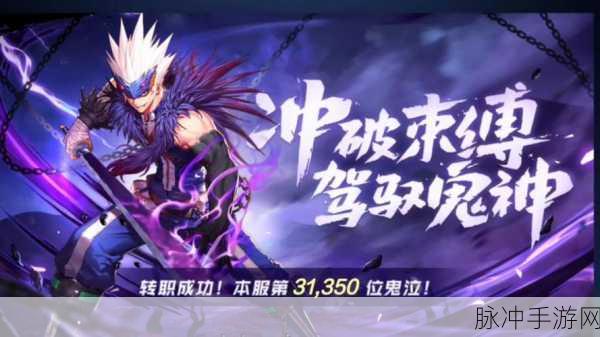 地下城与勇士手游，鬼泣与魔道的震撼交锋