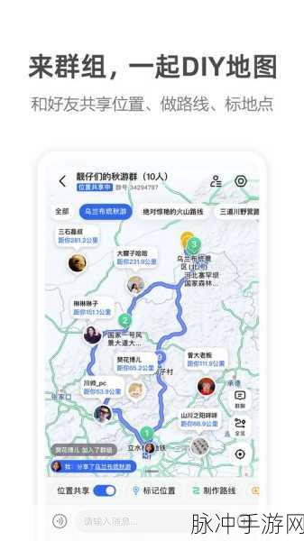 iPhone 畅玩手游秘籍，高德地图离线地图下载攻略