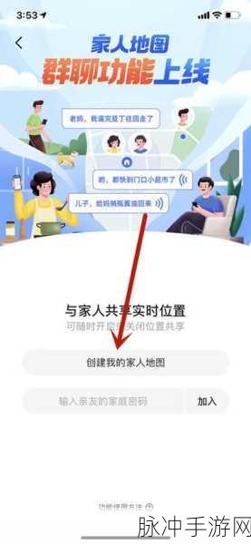 iPhone 畅玩手游秘籍，高德地图离线地图下载攻略