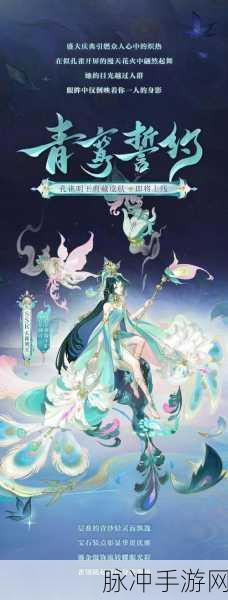 阴阳师孔雀明王典藏皮肤青鸾誓约价格全解析