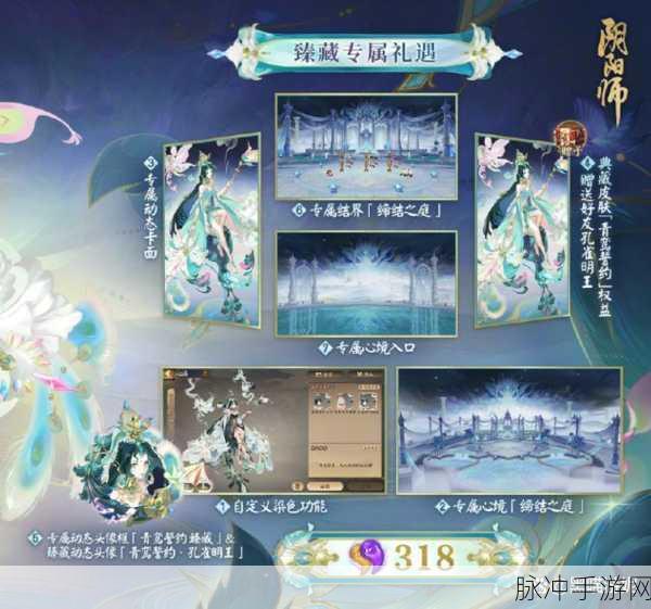 阴阳师孔雀明王典藏皮肤青鸾誓约价格全解析
