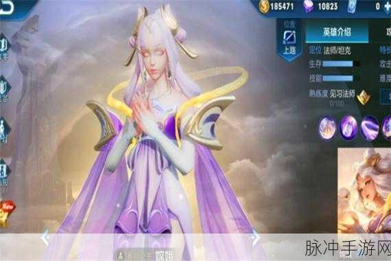 王者荣耀 2024 嫦娥六神装登顶攻略