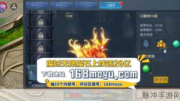 魔域口袋版魔石交易与活动赠送魔石的深度解析