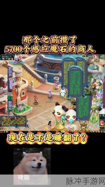 魔域口袋版魔石交易与活动赠送魔石的深度解析