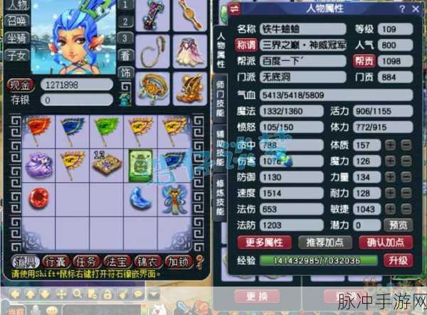 梦幻西游女儿村 109 装备搭配秘籍，战力飞升指南
