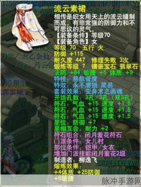 梦幻西游女儿村 109 装备搭配秘籍，战力飞升指南