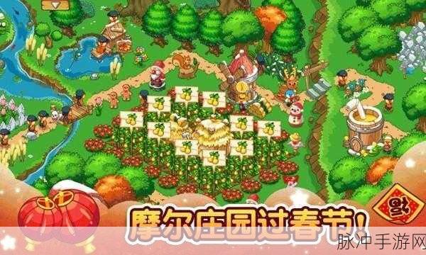 摩尔庄园春节前上线，惊喜等你来