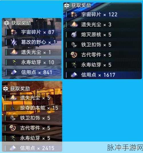 崩坏世界星穹铁道模拟，第二世界掉落物全解析