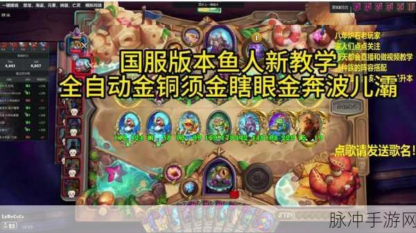 炉石传说佣兵战纪鱼人阵容的绝佳搭配指南