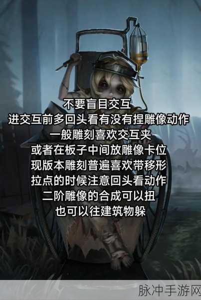 第五人格军工厂木屋求生者遛鬼秘籍