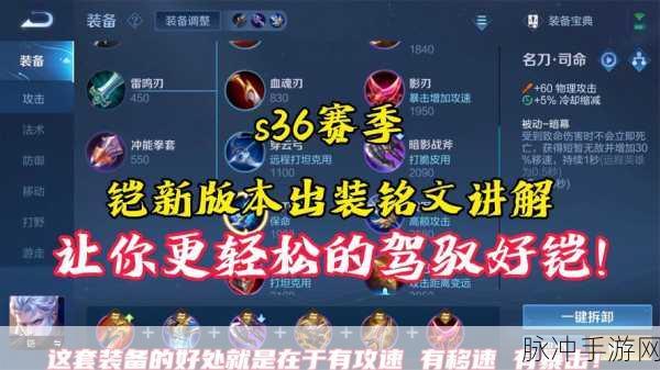 王者荣耀 S13 铠皇出装秘籍 制霸战场不是梦