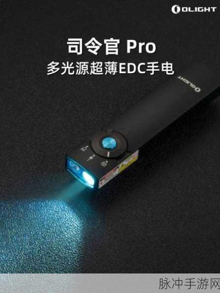三角洲行动核爆手电功能全解析