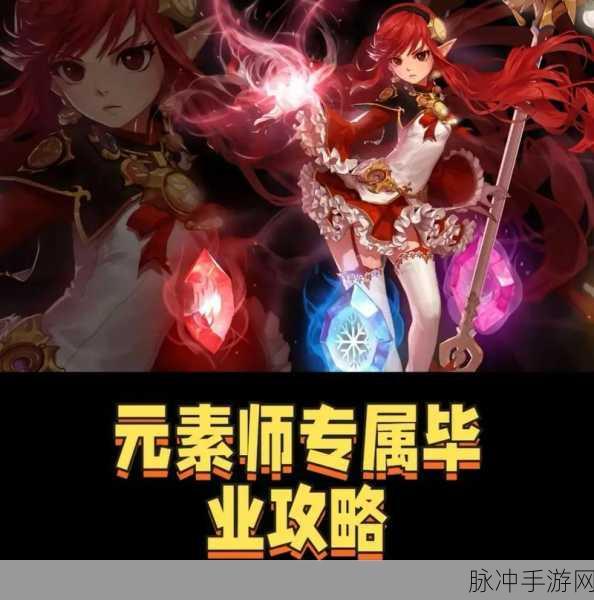 DNF 移动版，冰结师强势崛起，与元素师深度剖析