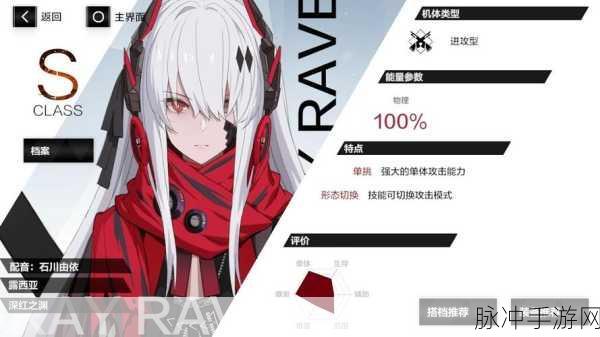 战双帕弥什海森意识全解析