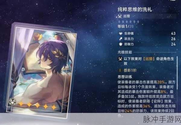 星铁刃光锥搭配秘籍，提升战力的关键选择
