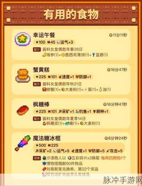 星露谷物语铱矿获取全指南