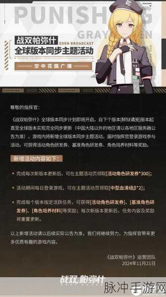 战双帕弥什，圣诞奇妙夜活动全方位解析