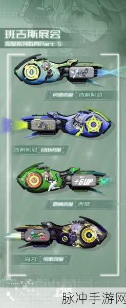 幻塔，轻松获取载具能源兽 Vll 型秘籍大公开