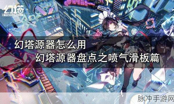 幻塔，轻松获取载具能源兽 Vll 型秘籍大公开