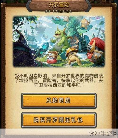 不思议迷宫开罗联动黄金奖牌获取全攻略