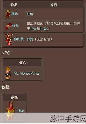泰拉瑞亚，轻松召唤雪人军团秘籍大公开