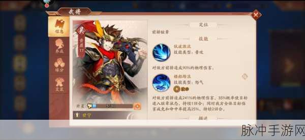 少年三国志 2 吴国金将霸气登场 制霸战场舍我其谁