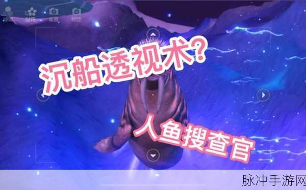 妄想山海人鱼激素获取全攻略