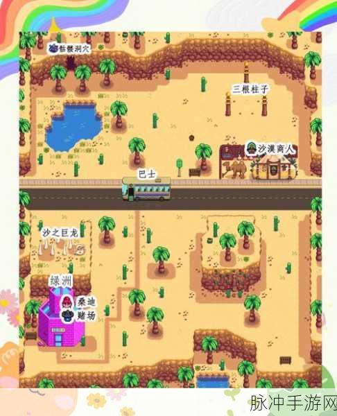 星露谷物语展览会全方位攻略指南