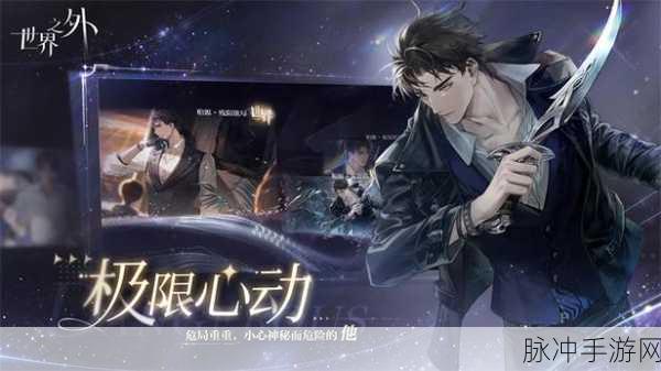 世界之外独裁者游戏隐藏奖励全揭秘