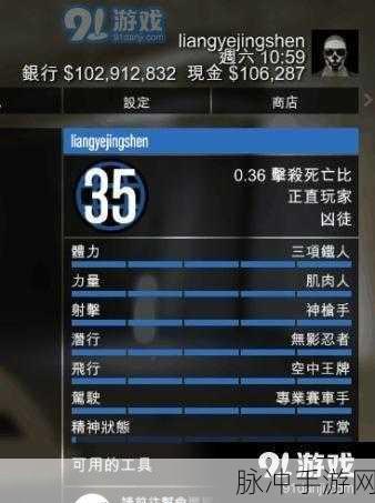 GTA5 手游刷经验秘籍，全面探索与深度解析