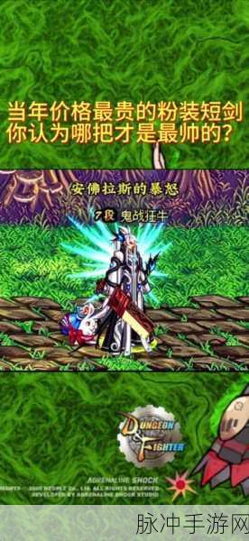 DNF 手游佛拉斯，强大实力震撼全场