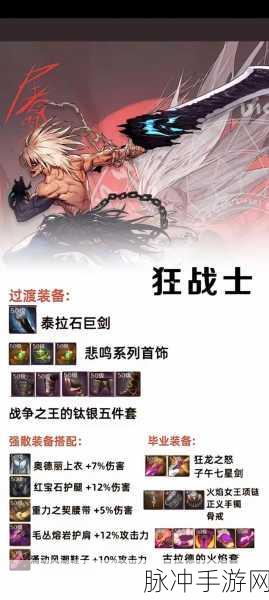 地下城与勇士手游，防具奥秘之顶级防御攻略指南
