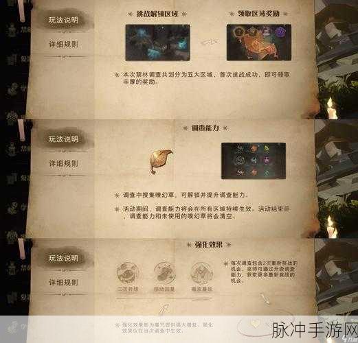 哈利波特魔法觉醒，禁林寻访马人通关秘籍