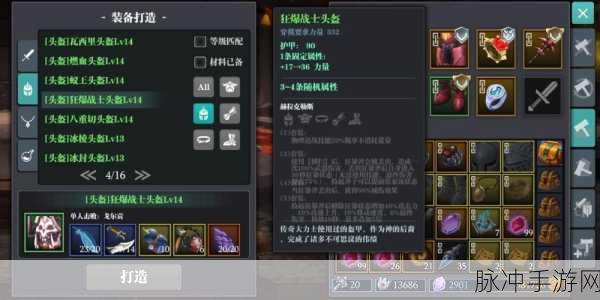 魔渊之刃新手必读，全方位攻略与武器角色精选