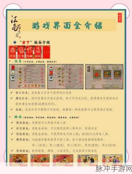 江南百景图兑换码兑换位置全解析
